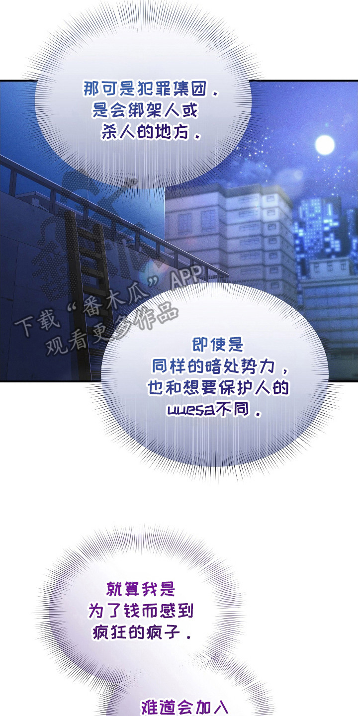 劲爆游戏漫画,第38话1图