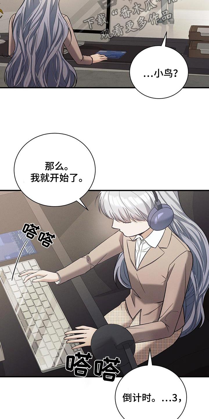 劲爆游戏漫画,第19话1图