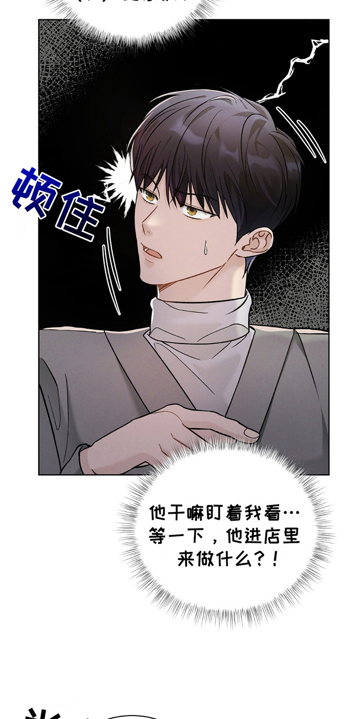 劲爆游戏射击类漫画,第6话1图