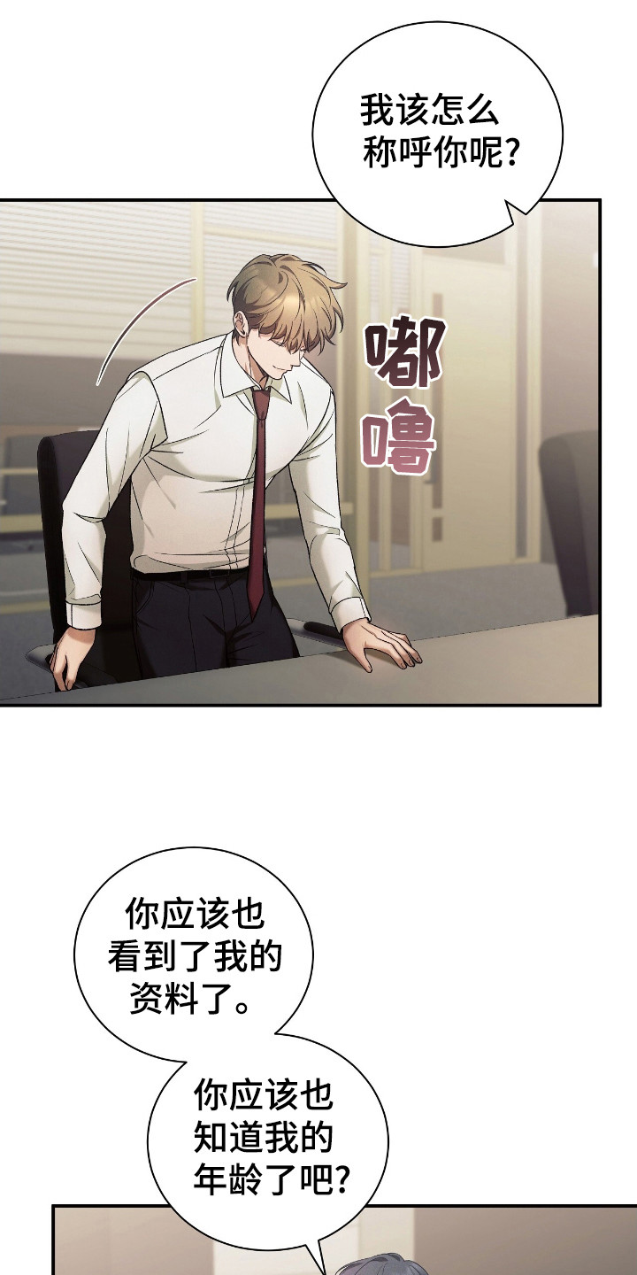 劲爆游戏漫画,第32话1图
