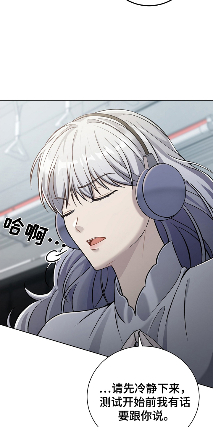 劲爆游戏漫画,第9话1图