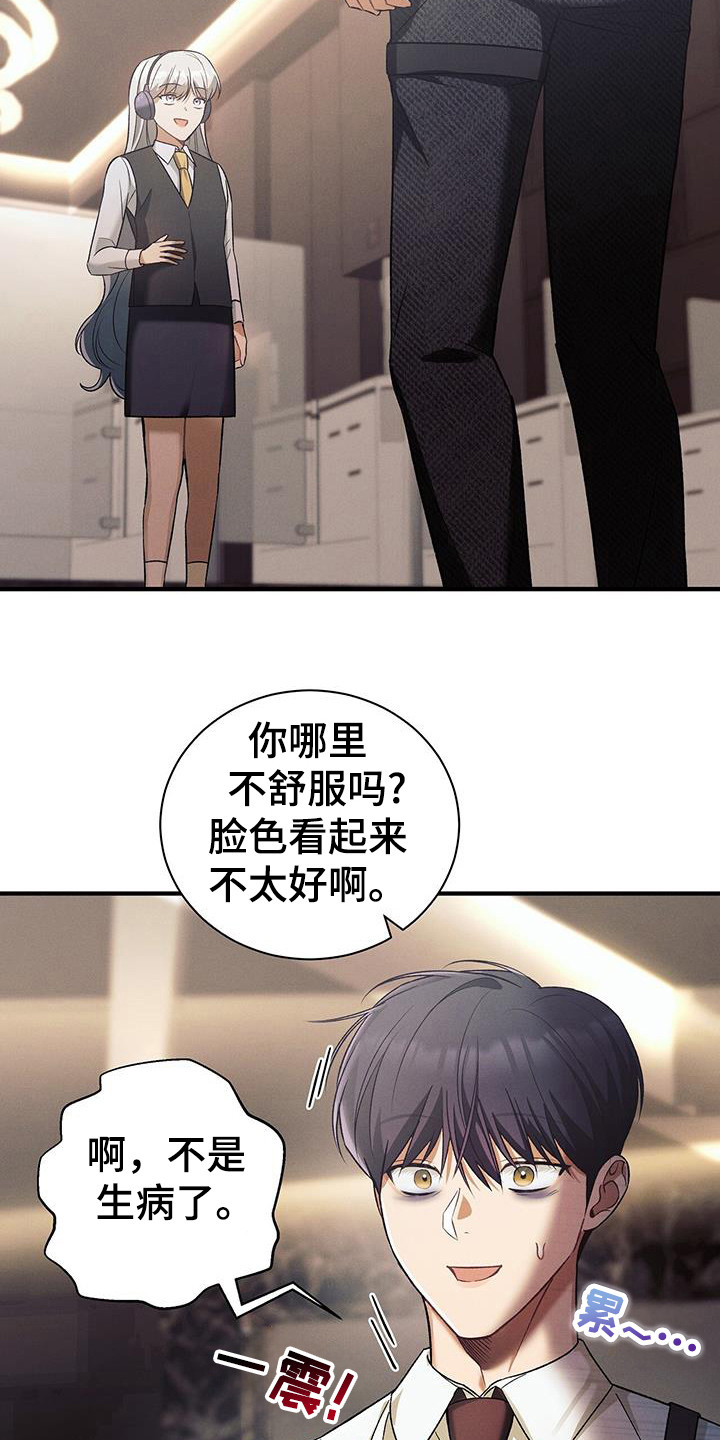劲爆游戏漫画,第25话2图