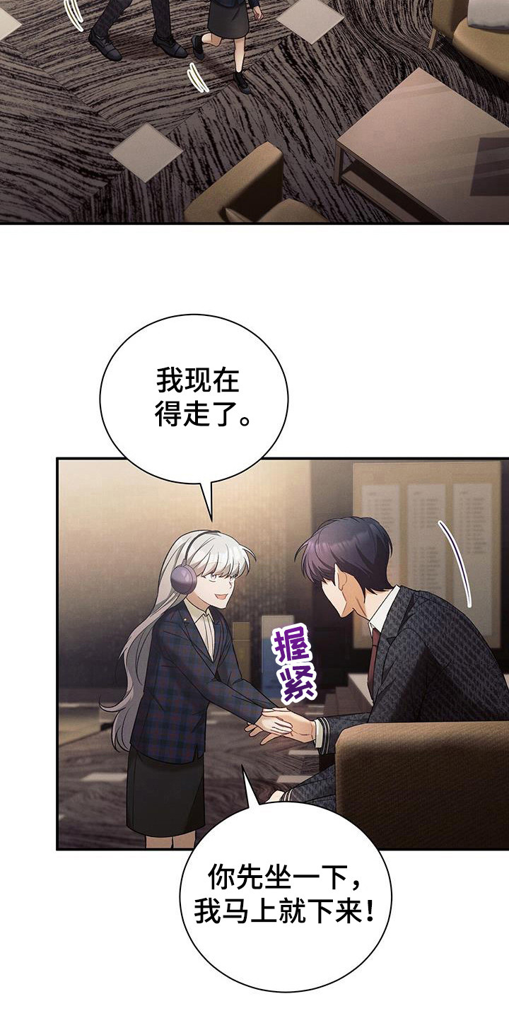 劲爆游戏漫画,第31话2图