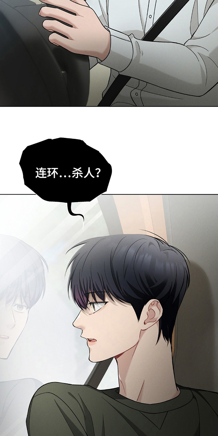 劲爆游戏剪辑高燃bgm漫画,第15话1图