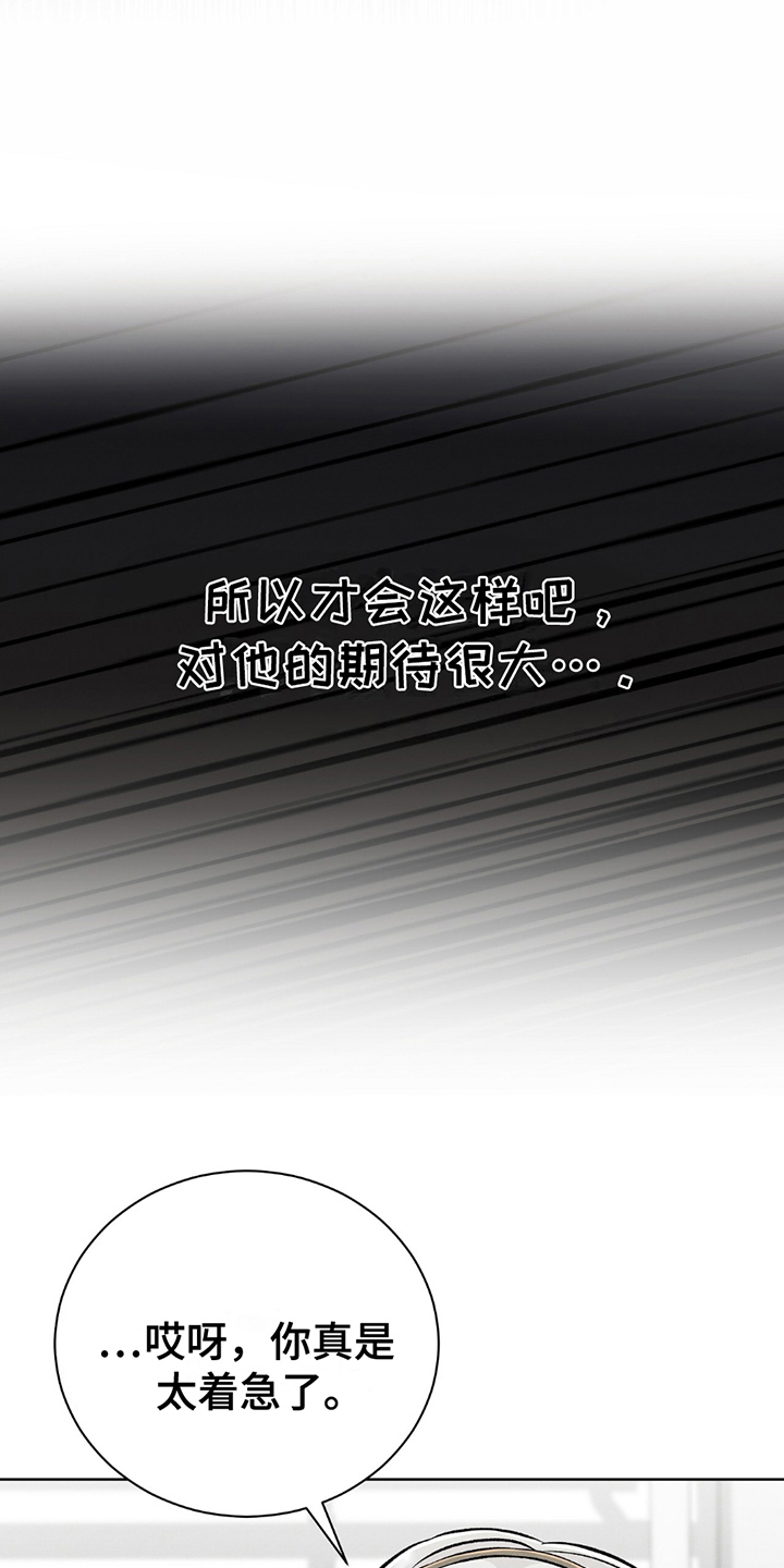 劲爆车载dj重低音漫画,第11话1图