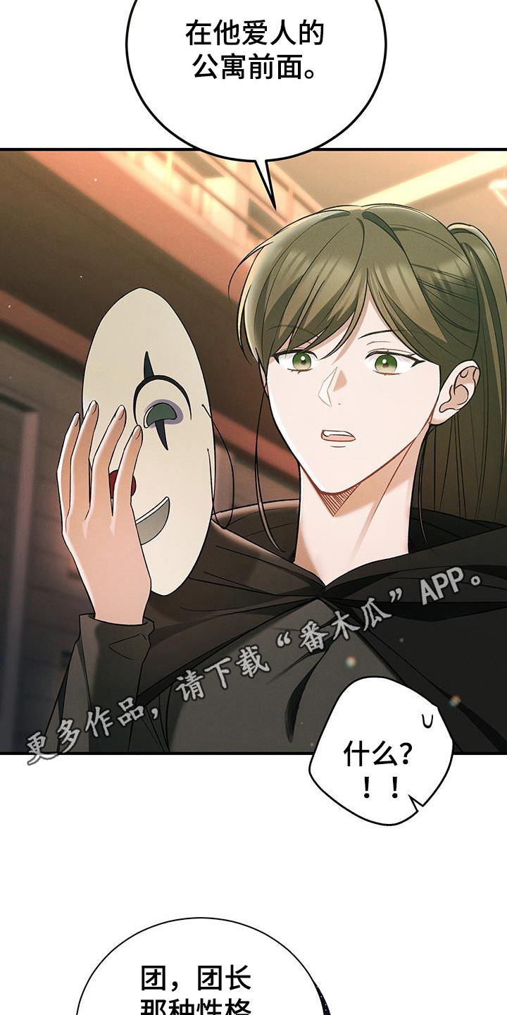 劲爆游戏漫画,第24话2图