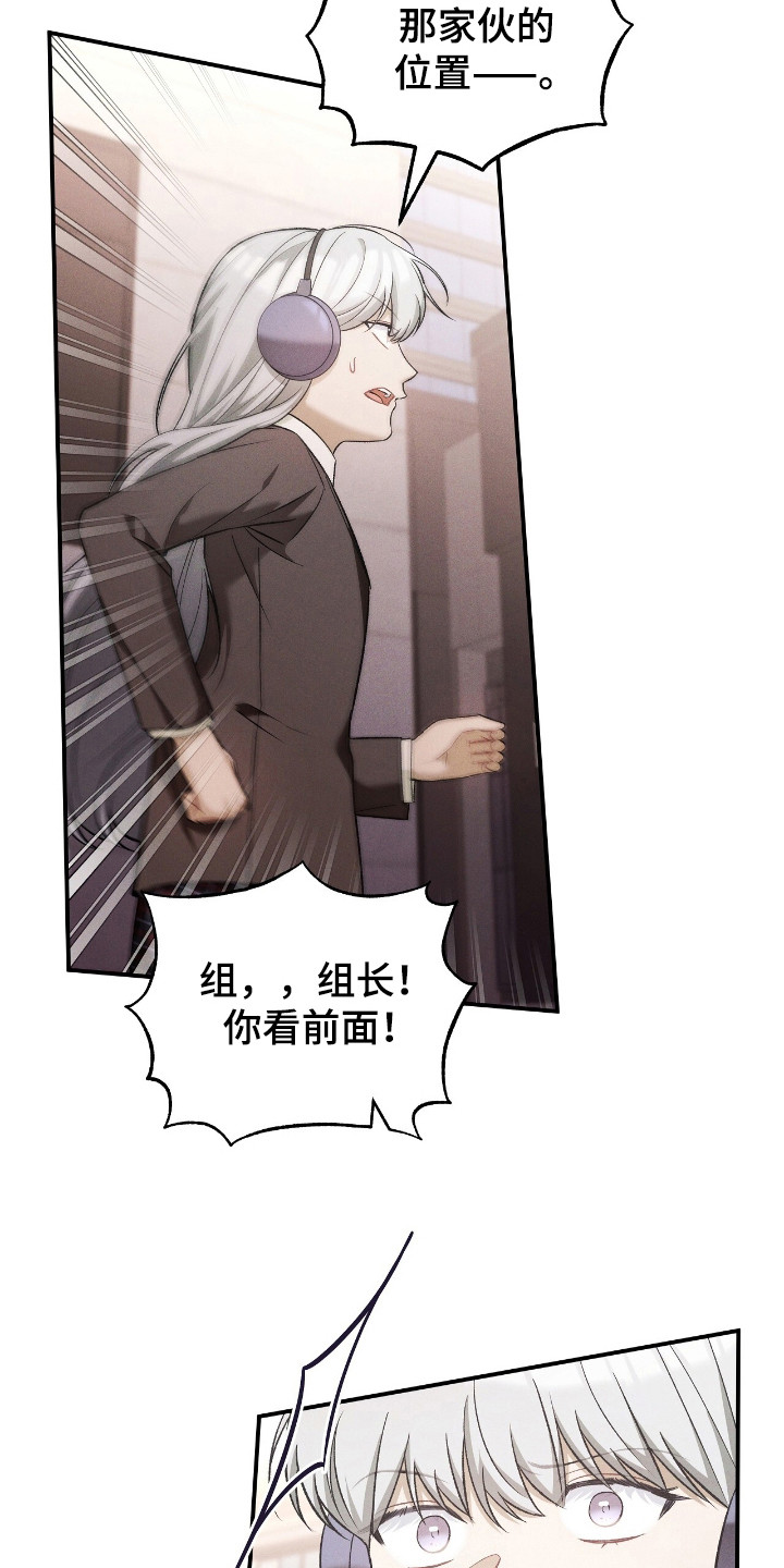 劲爆游戏漫画,第35话2图