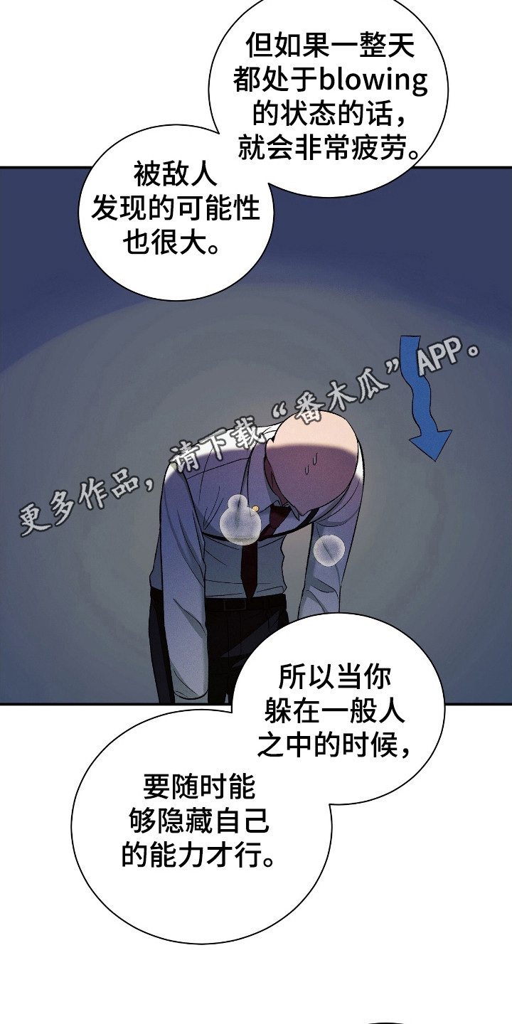 劲爆车载dj重低音漫画,第33话2图