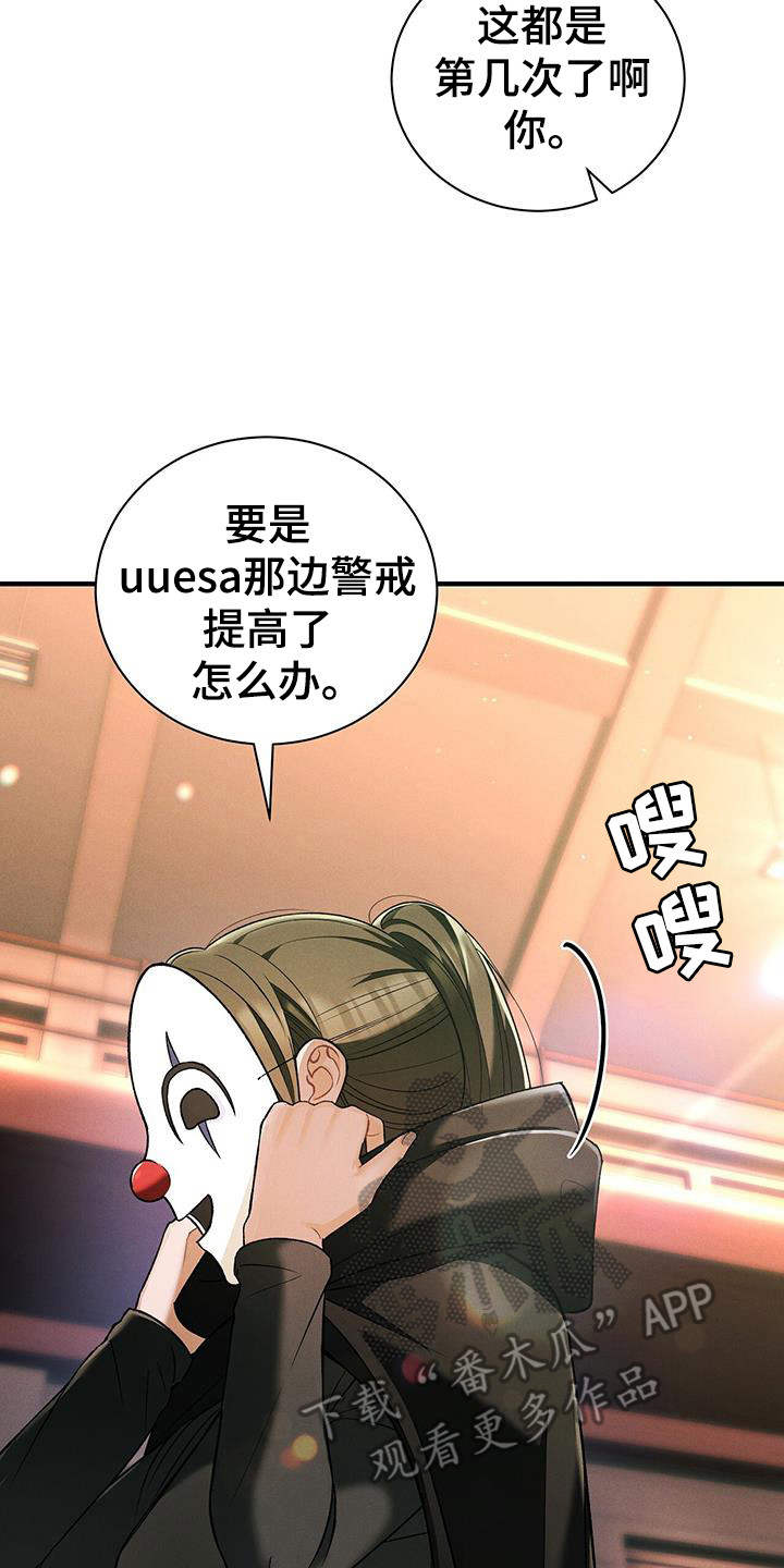 劲爆游戏漫画,第24话1图
