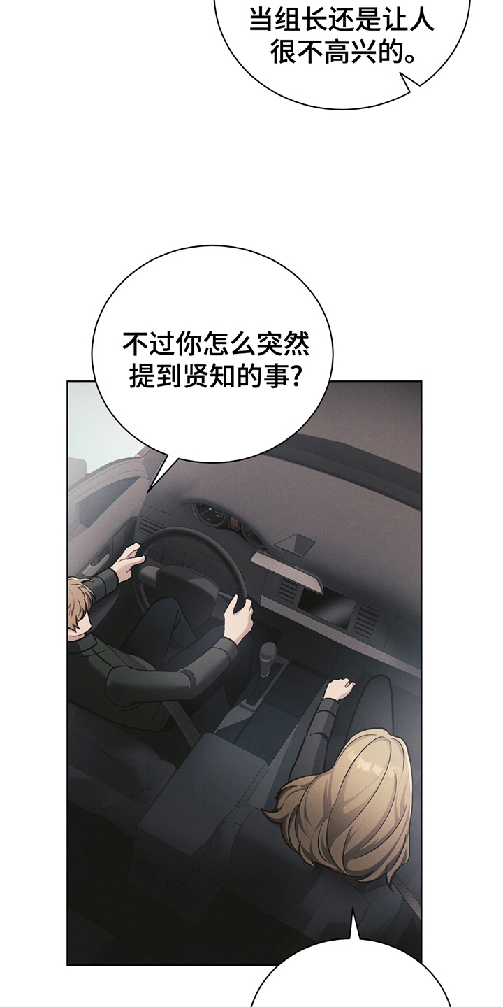 劲爆游戏漫画,第11话1图