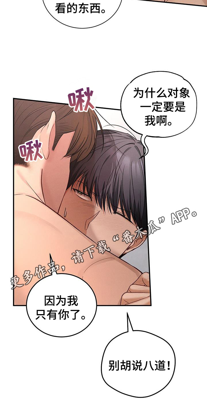 劲爆游戏漫画,第40话1图