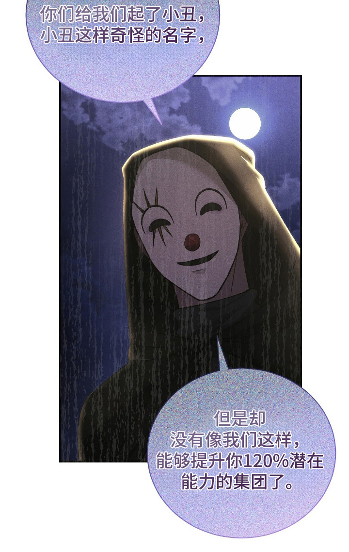 劲爆游戏漫画,第38话1图