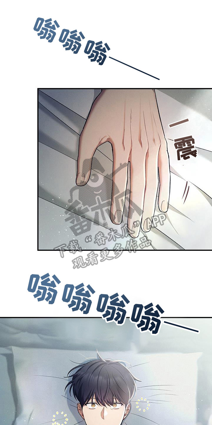 劲爆游戏漫画,第30话2图