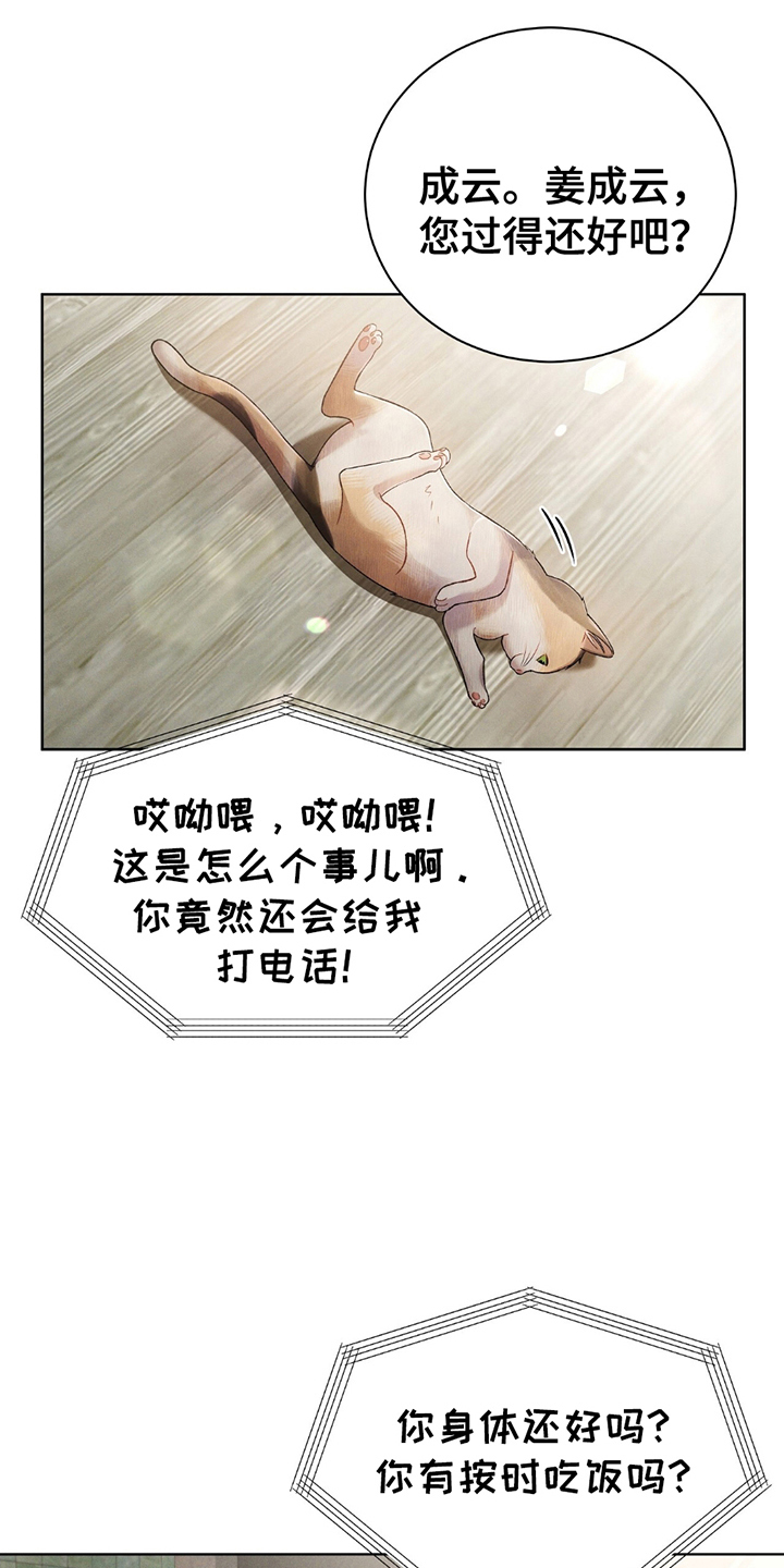 劲爆游戏漫画,第14话1图