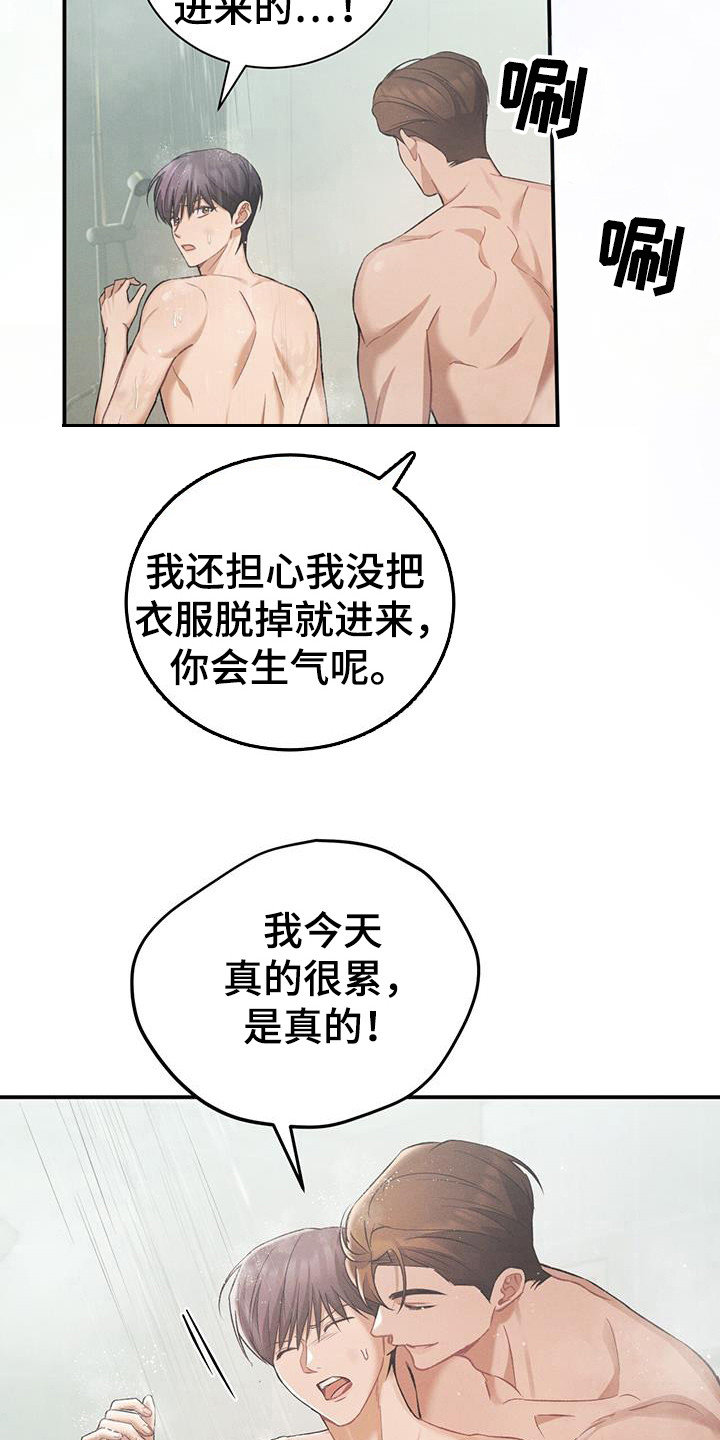 劲爆游戏漫画,第29话1图