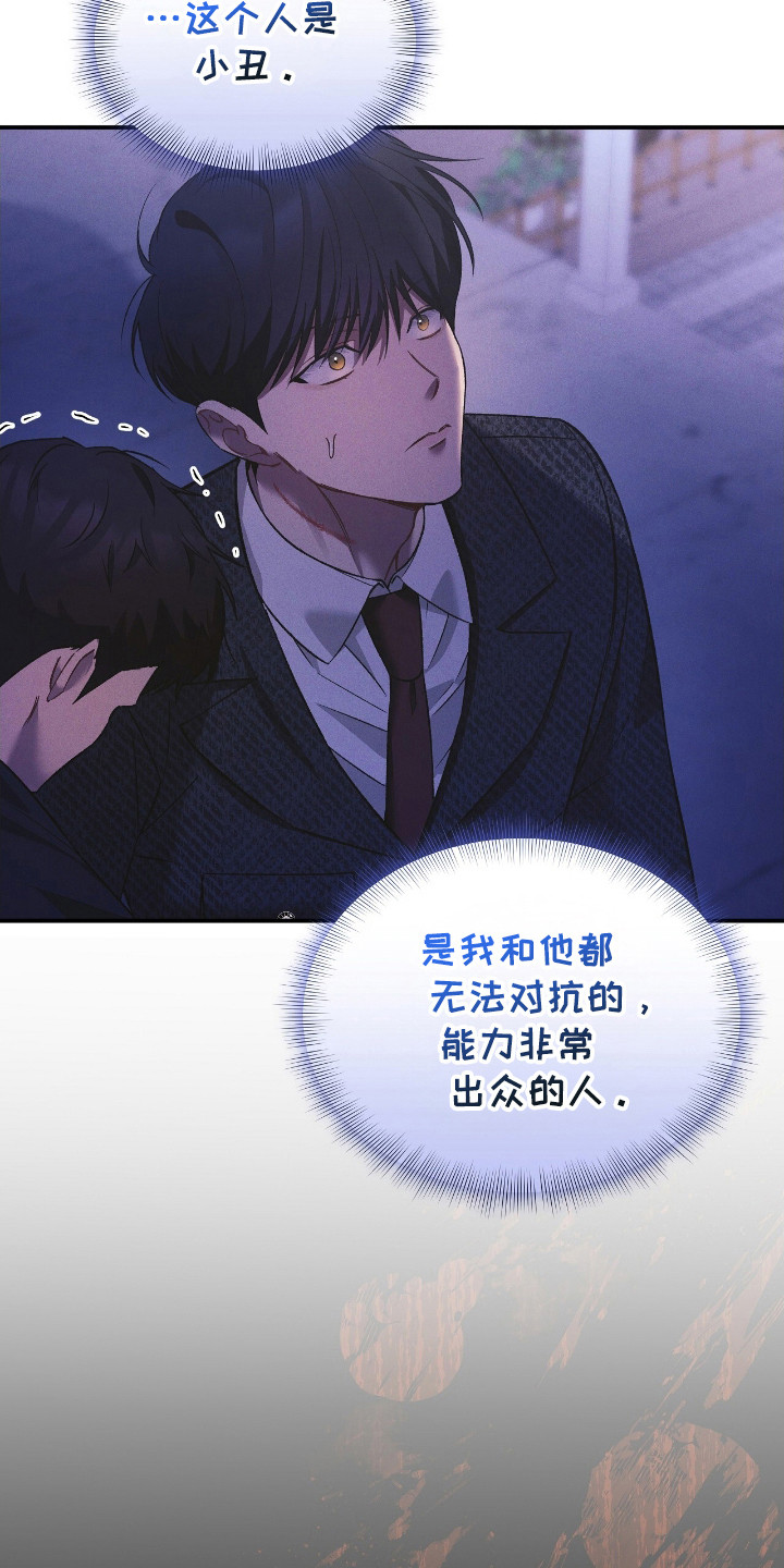 劲爆游戏漫画,第37话2图