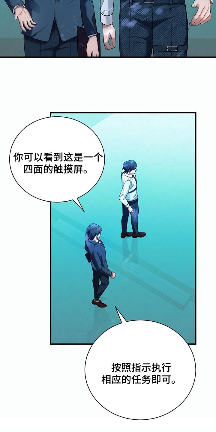 劲爆游戏漫画,第19话2图