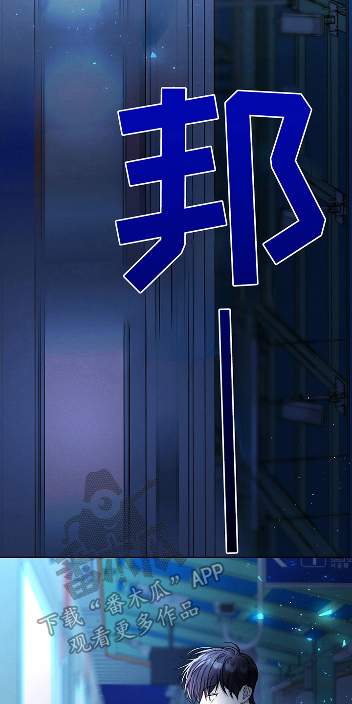 劲爆游戏漫画,第2话2图