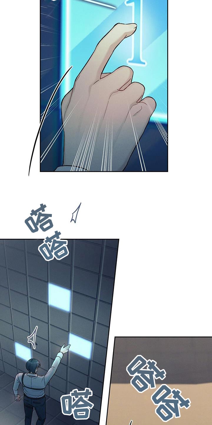 劲爆游戏漫画,第19话2图