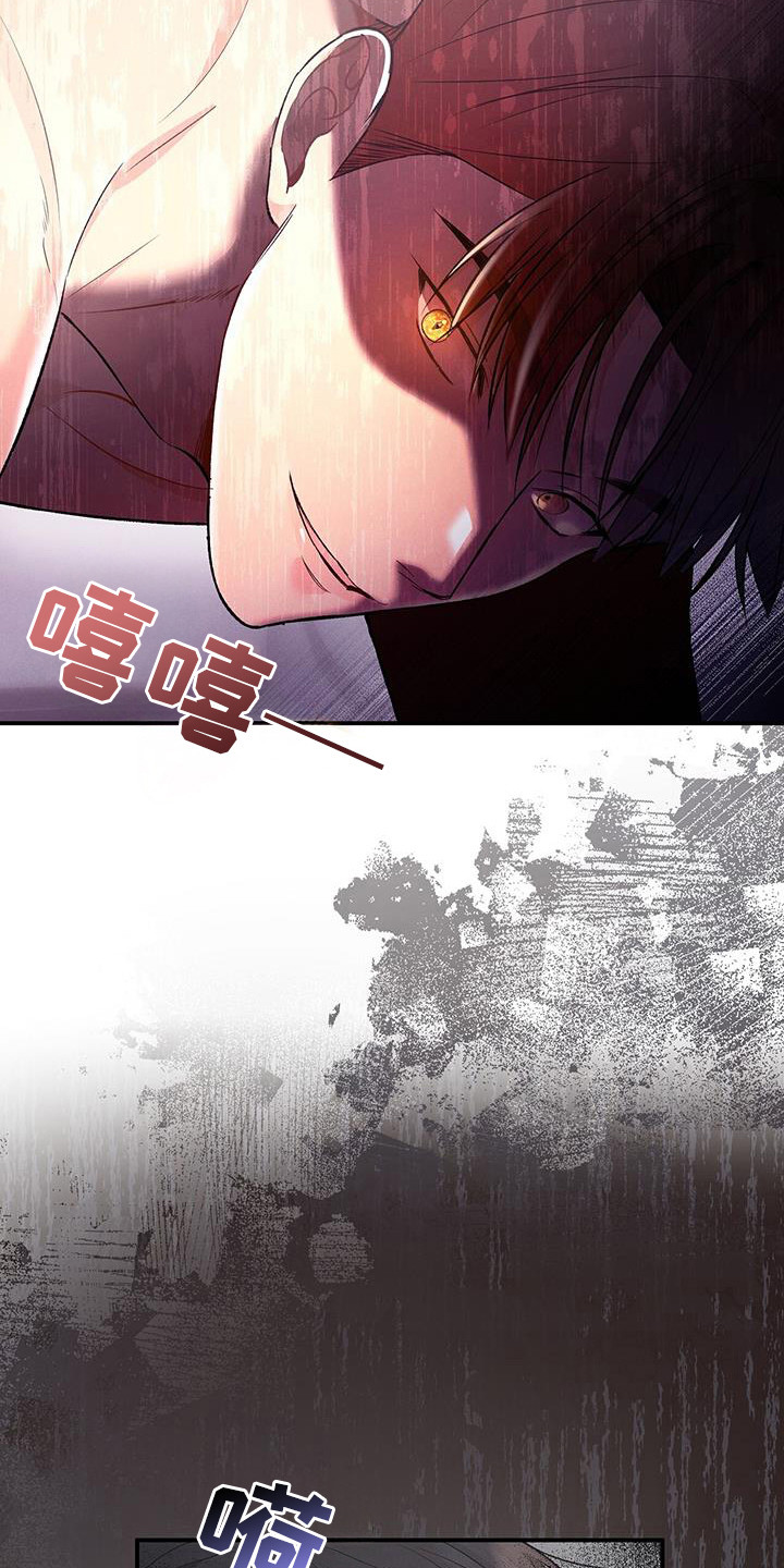 劲爆游戏漫画,第41话2图