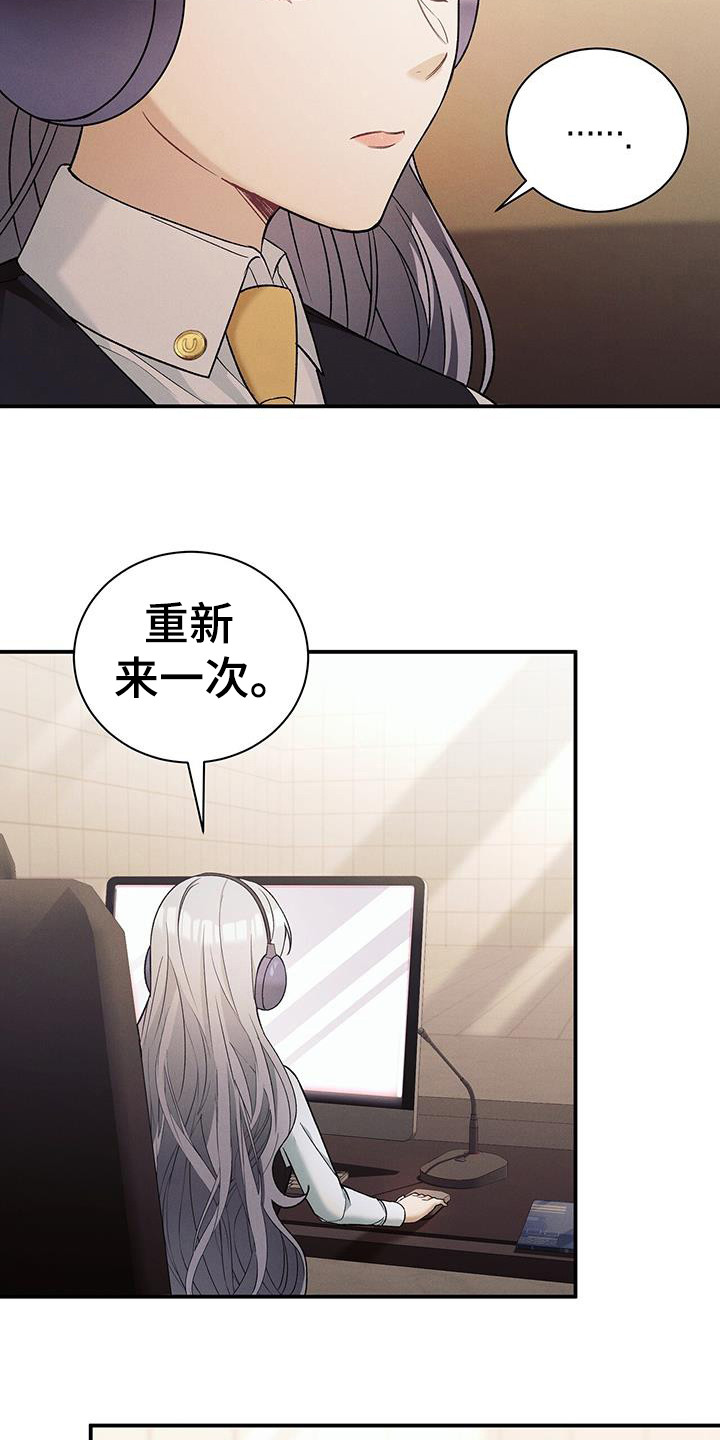 劲爆游戏漫画,第26话1图