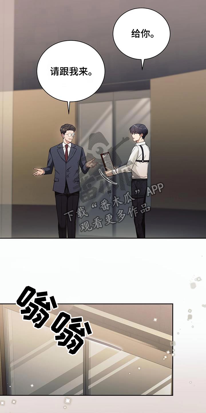 劲爆游戏漫画,第19话1图