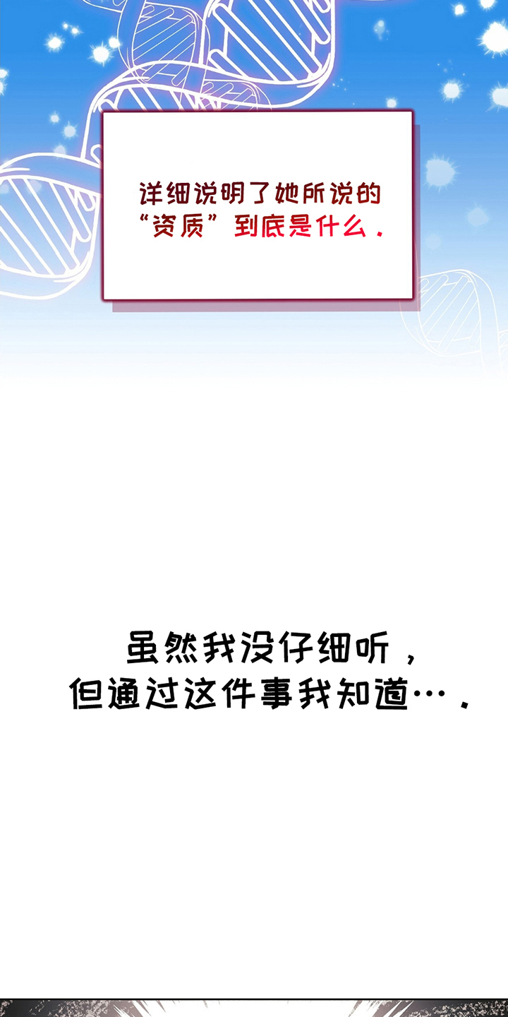 劲爆游戏漫画,第9话1图