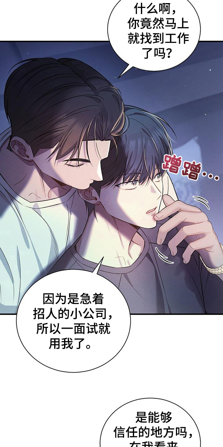 劲爆游戏漫画,第23话2图