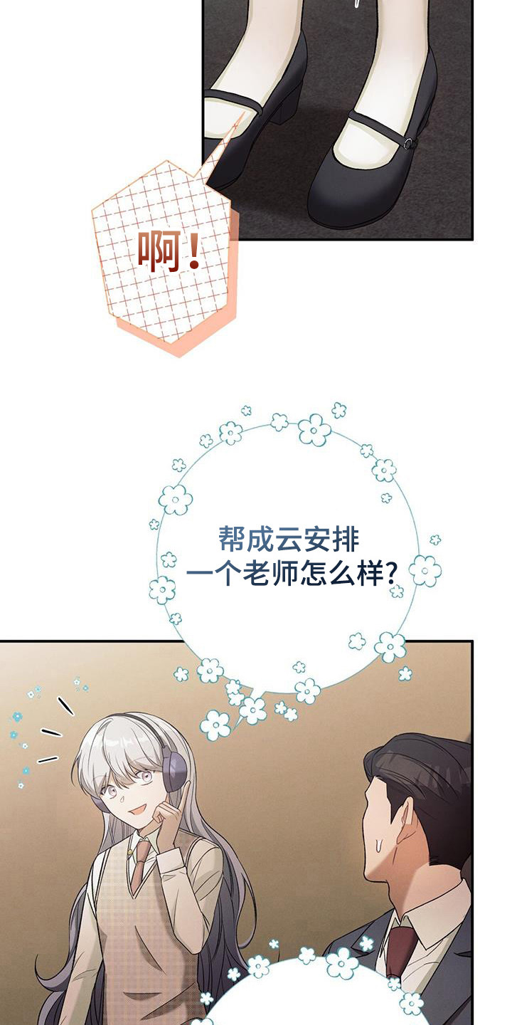 劲爆游戏漫画,第29话2图