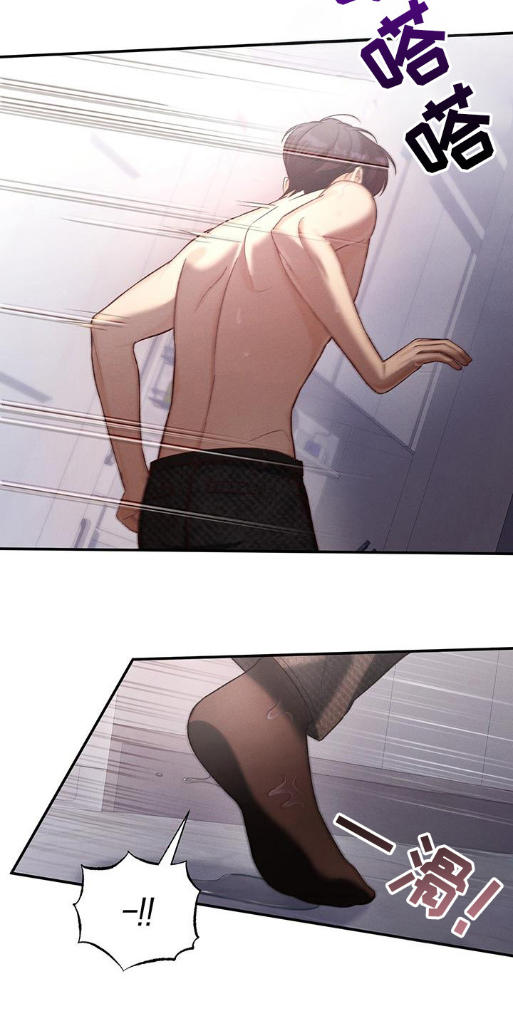 劲爆游戏漫画,第40话1图