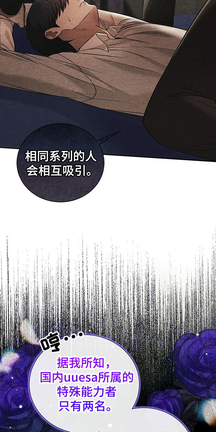 劲爆游戏漫画,第25话1图