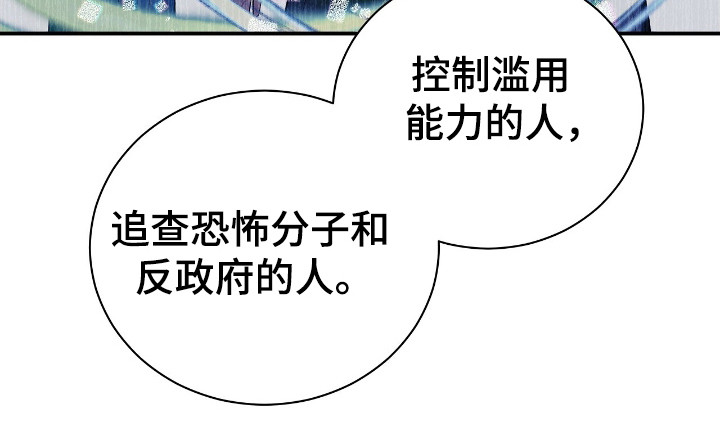 劲爆游戏漫画,第32话2图