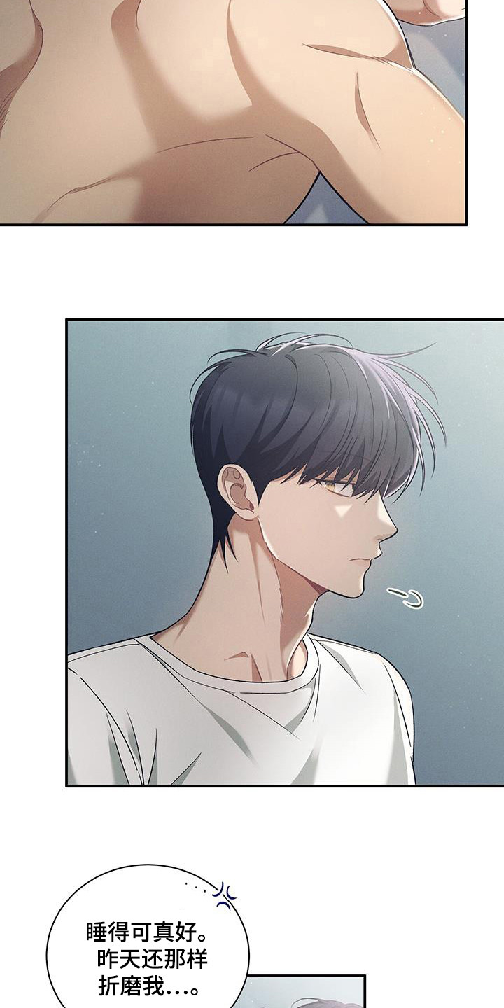劲爆游戏漫画,第30话2图