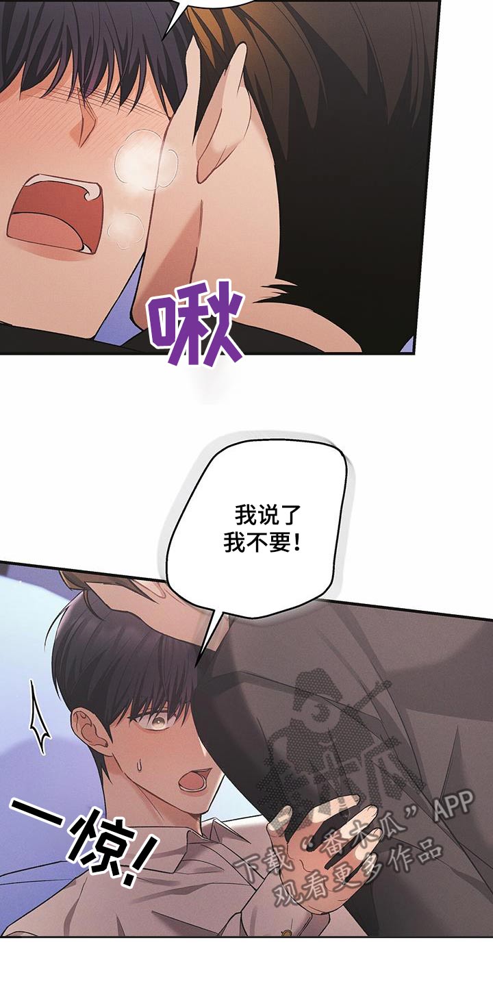 劲爆游戏漫画,第16话1图