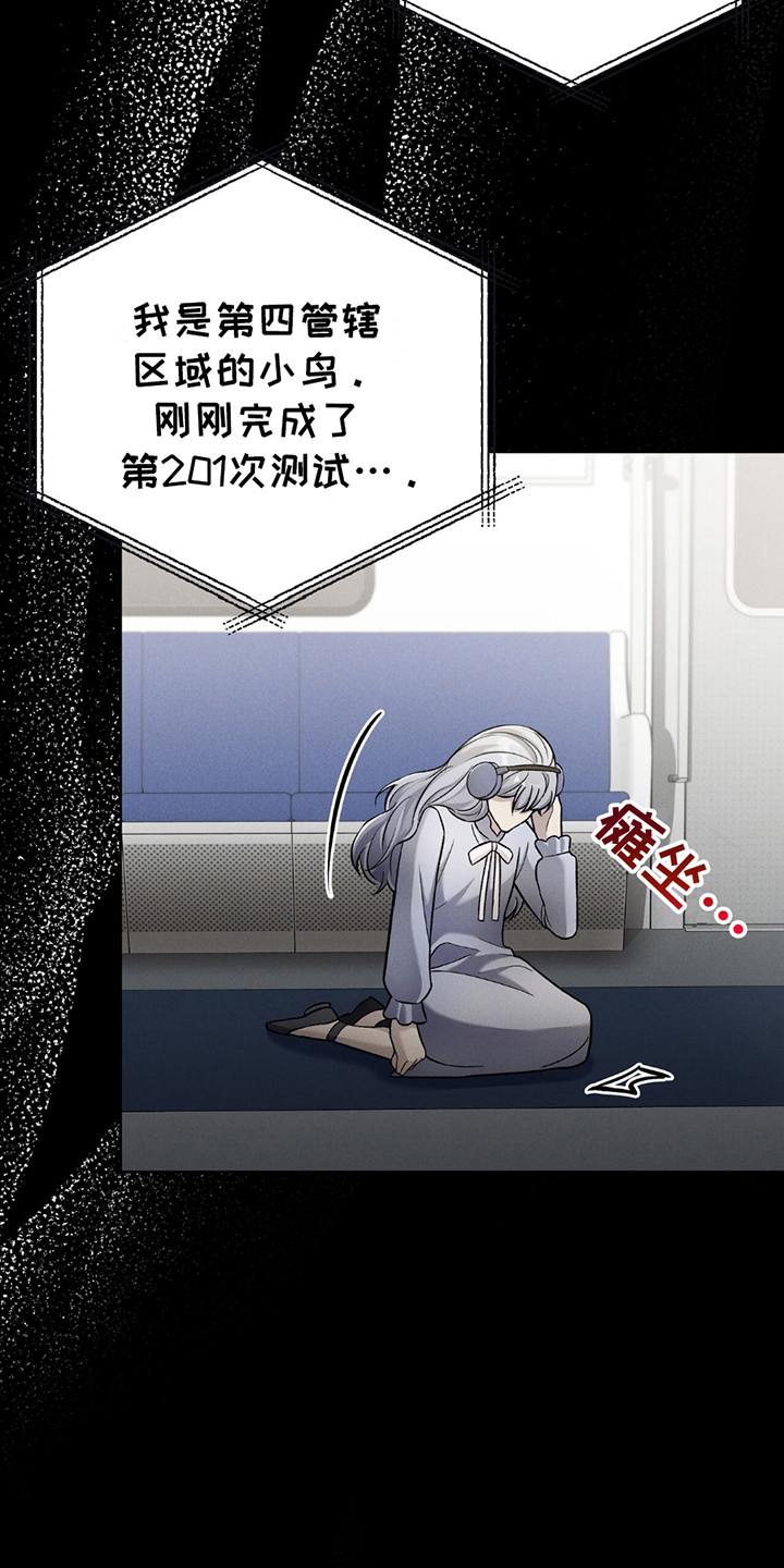 劲爆游戏漫画,第11话1图