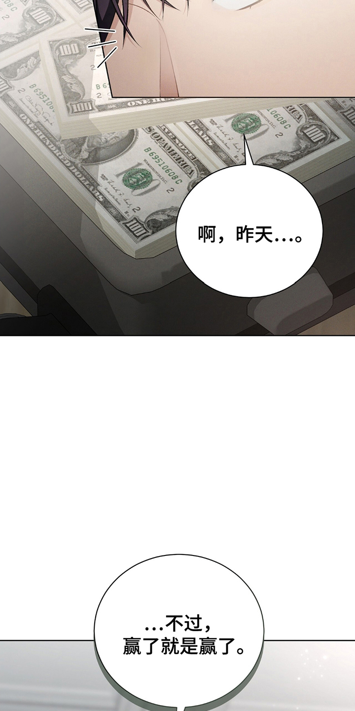 劲爆游戏漫画,第12话1图