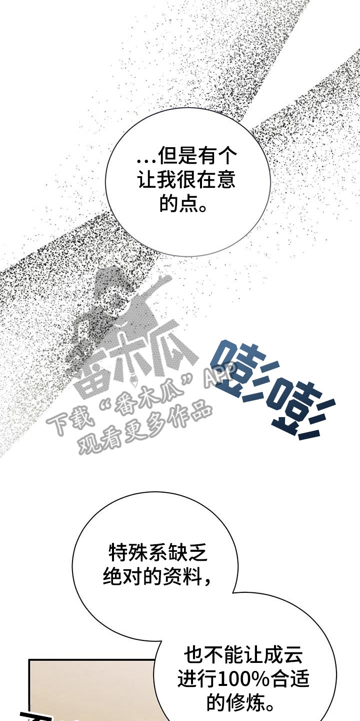 劲爆车载dj重低音漫画,第29话2图