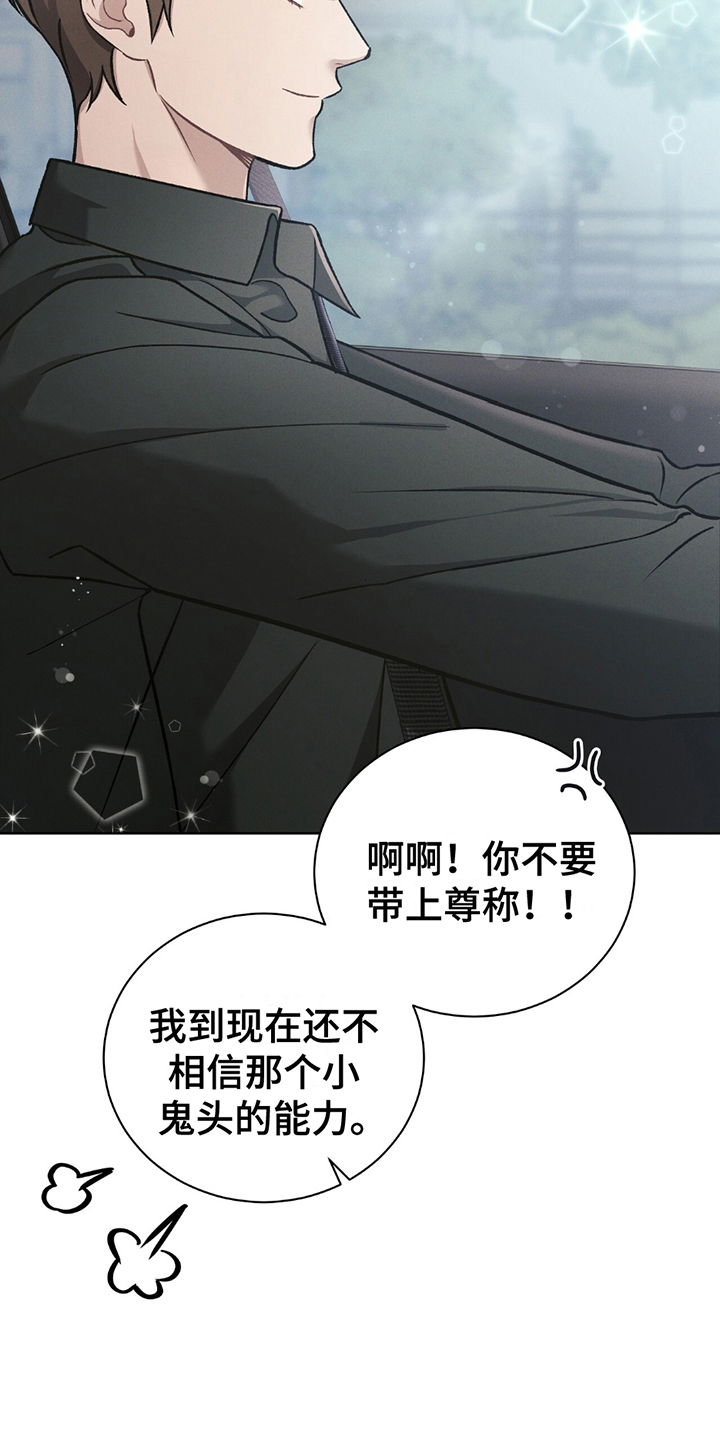 劲爆游戏漫画,第11话1图