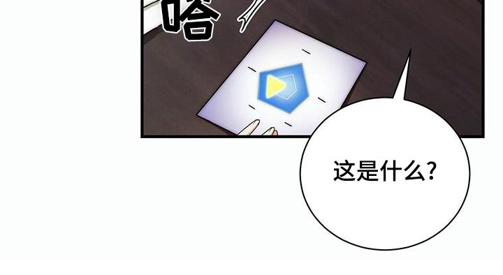 劲爆游戏漫画,第17话1图