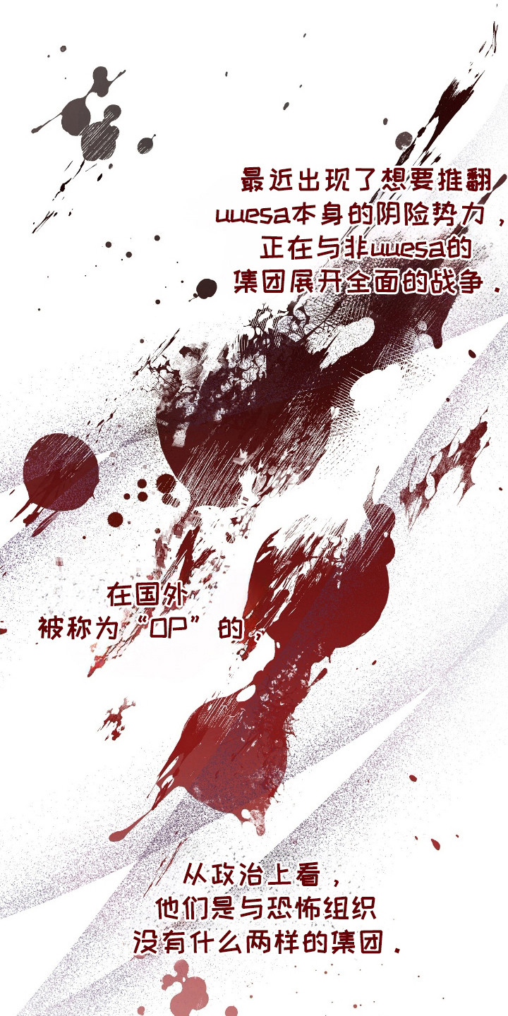 劲爆游戏剪辑高燃bgm漫画,第33话1图