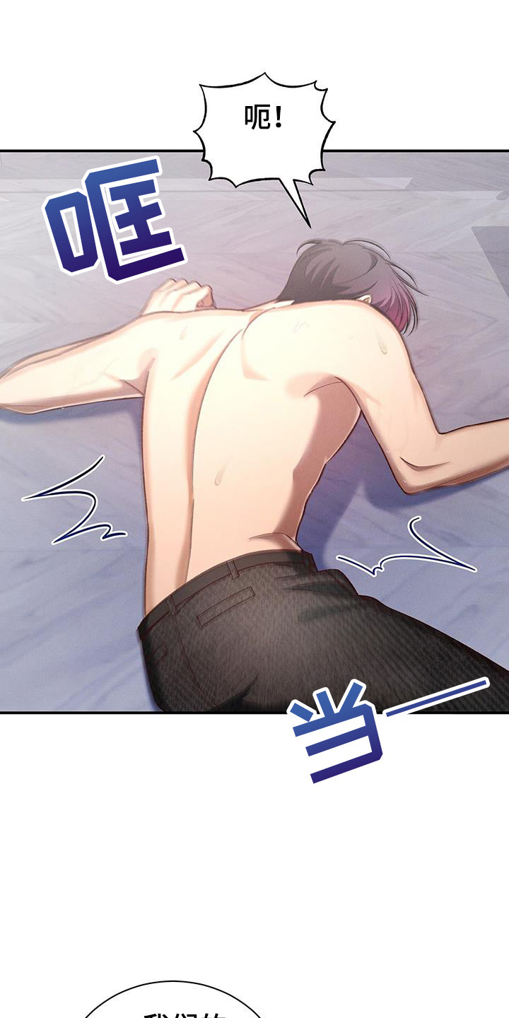 劲爆游戏漫画,第40话2图