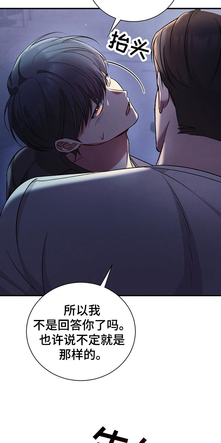 劲爆游戏漫画,第23话1图
