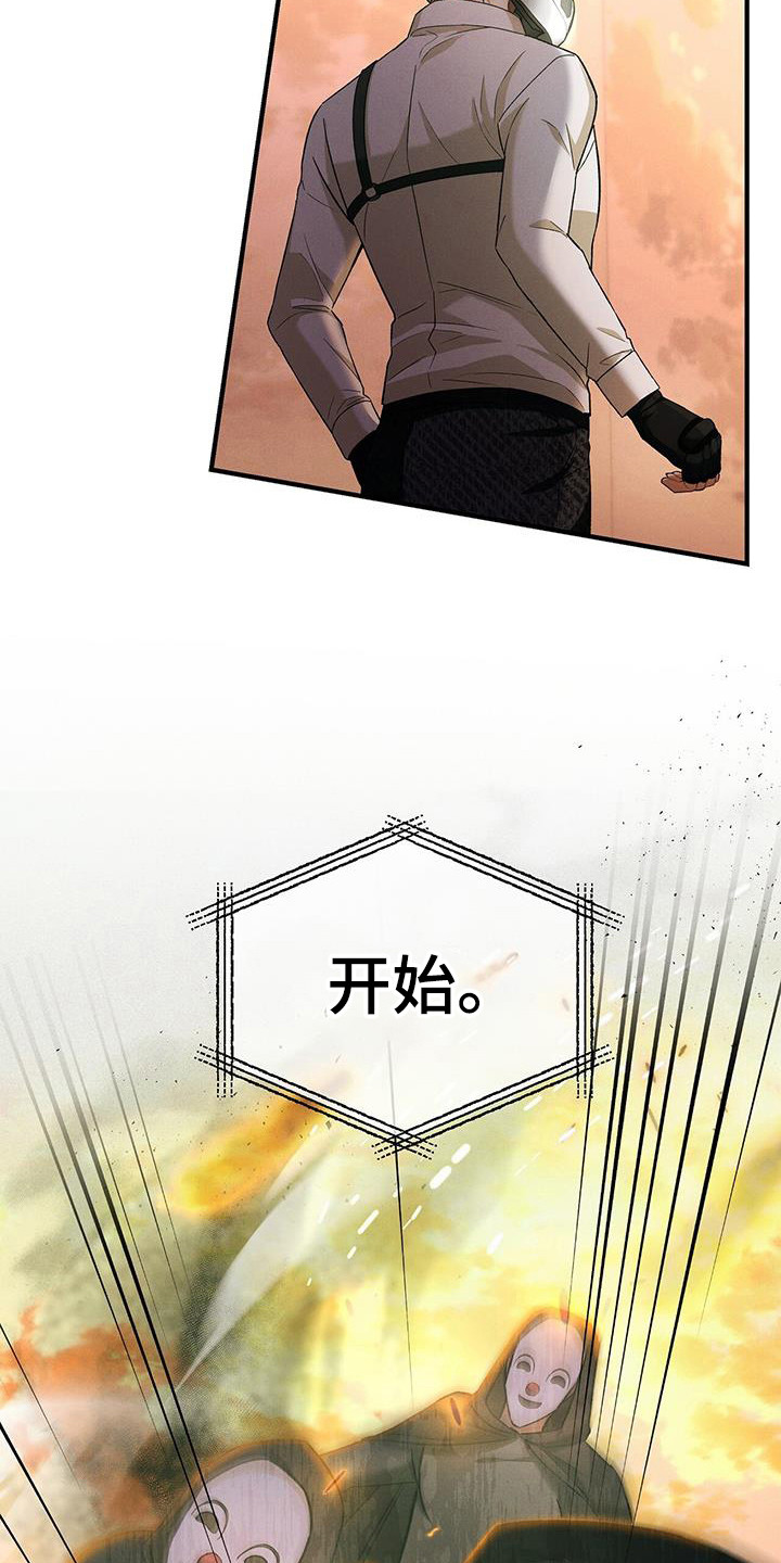 劲爆游戏漫画,第25话1图