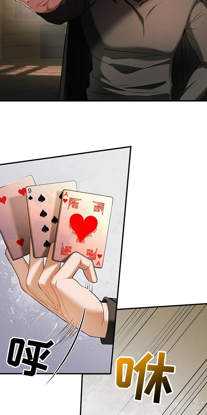 劲爆游戏漫画,第24话1图