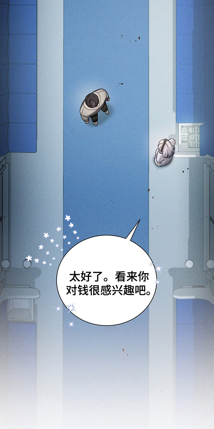 劲爆游戏漫画,第9话1图