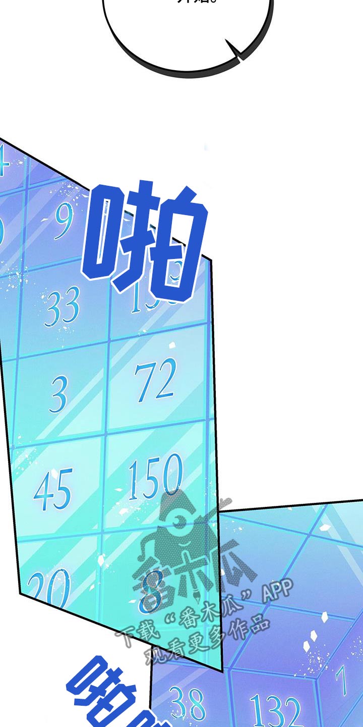 劲爆游戏漫画,第19话1图