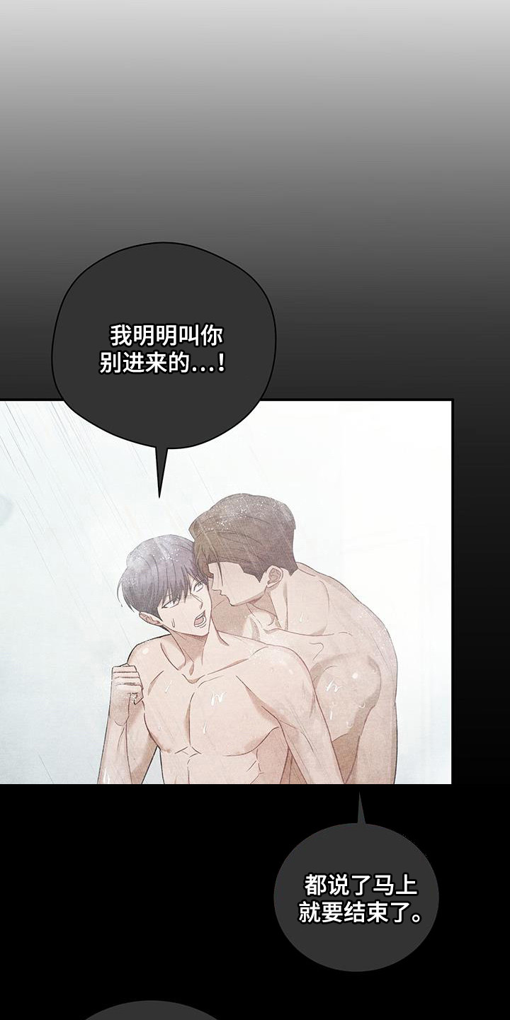 劲爆游戏漫画,第30话2图