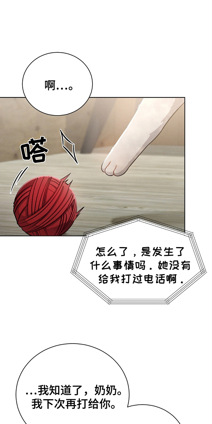 劲爆游戏漫画,第14话1图