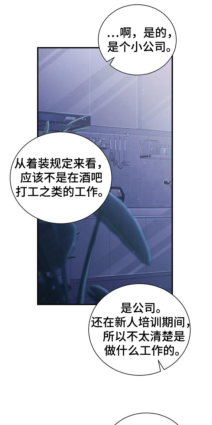 劲爆游戏漫画,第23话1图