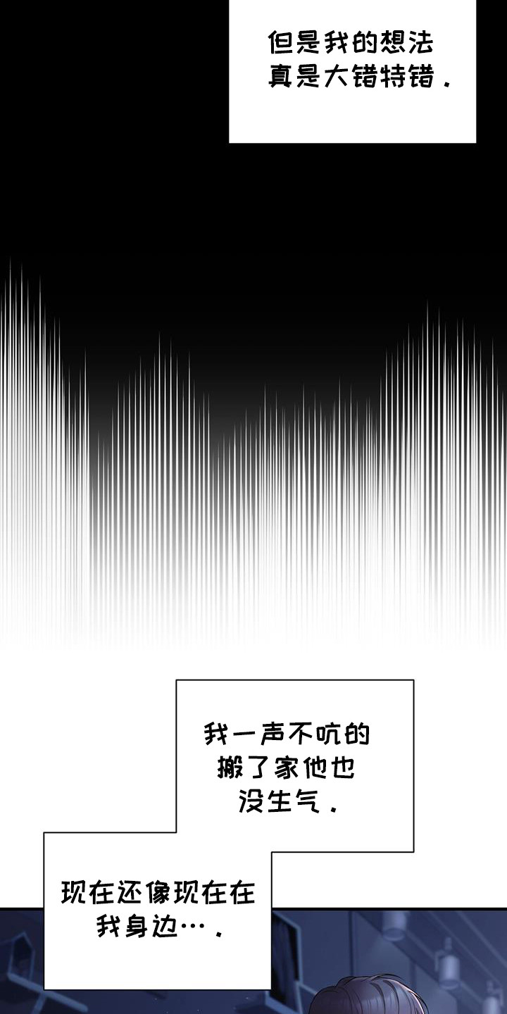 劲爆游戏漫画,第22话2图